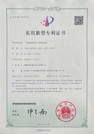 實(shí)用新型專利證書(shū)
